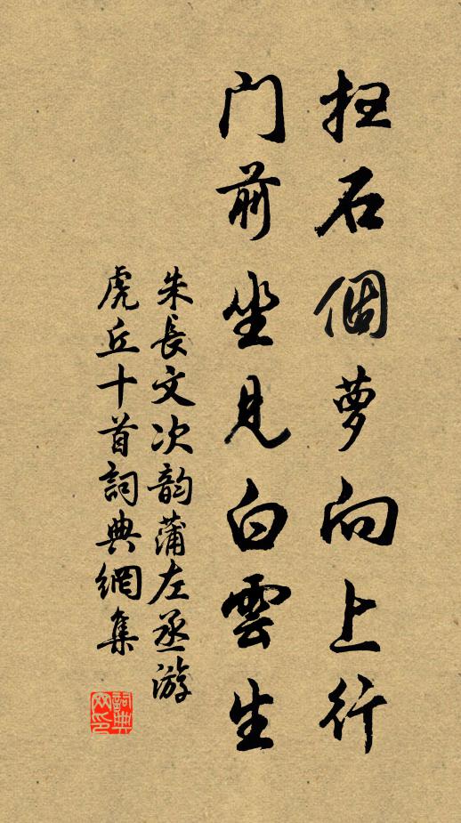 任吳霜鬢里，漸為君釀 詩詞名句