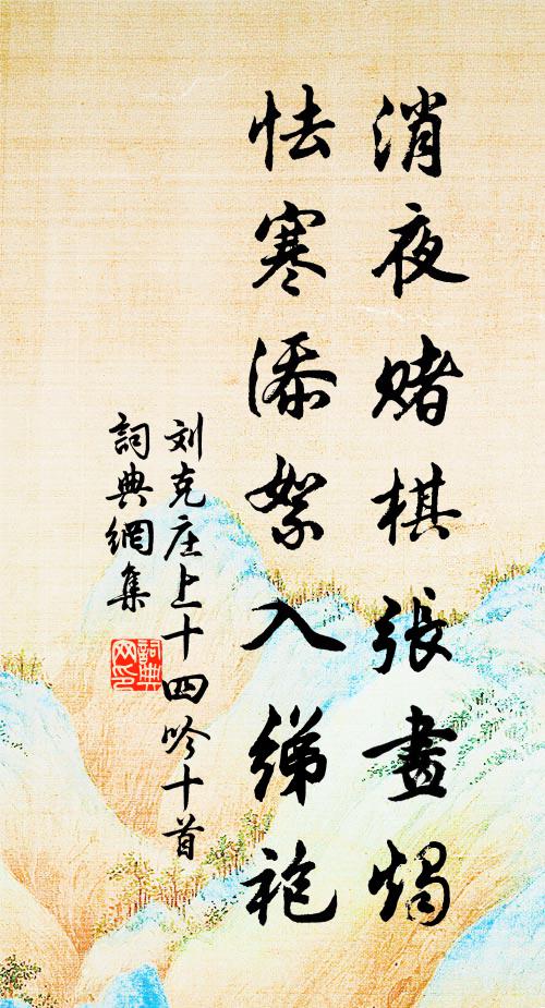 張公當日稱操履，江漢傷心晝夜傾 詩詞名句