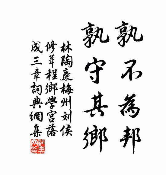 岷峨人物古，淮海姓名香 詩詞名句