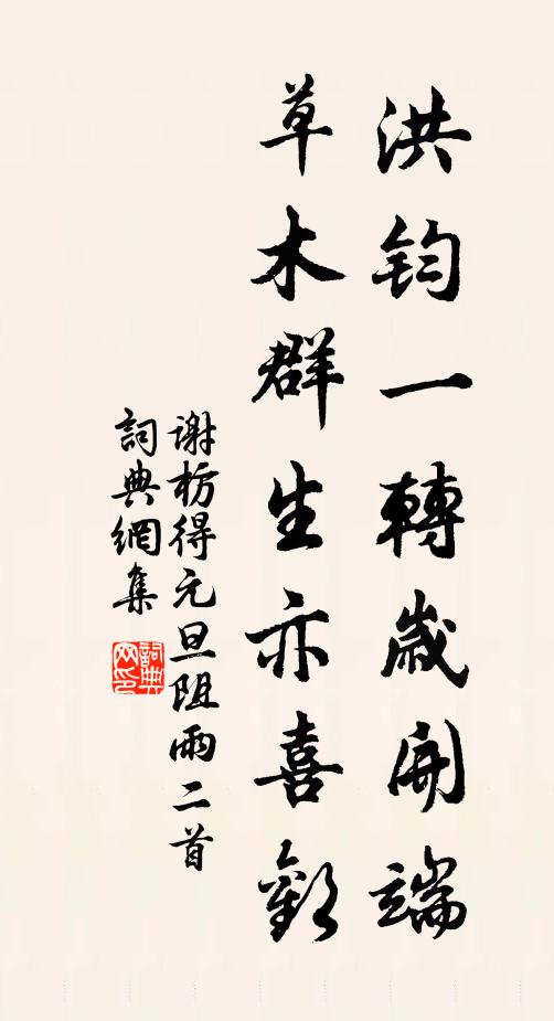 牛渚西江夜，青天無片雲 詩詞名句