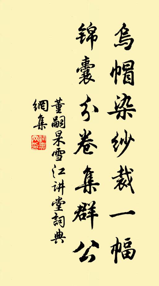 東甽寧馨兒，南國循良守 詩詞名句