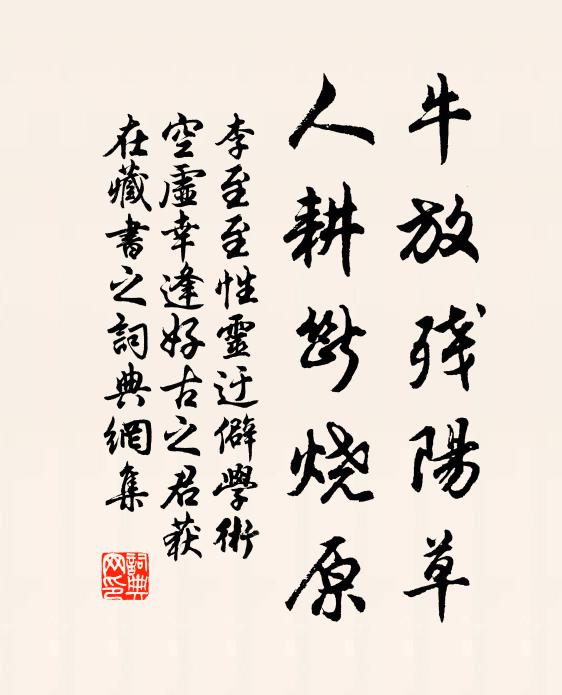 願言借餘光，破我心昏暝 詩詞名句