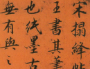 楊沂孫篆書書法作品欣賞_楊沂孫篆書字帖(第29頁)_書法字典