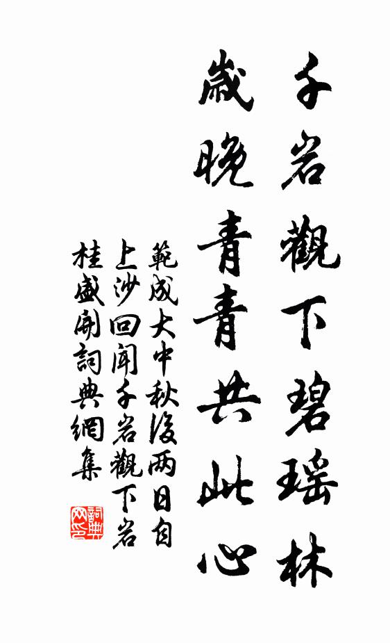 盆梅自南來，遠辭江國雲 詩詞名句