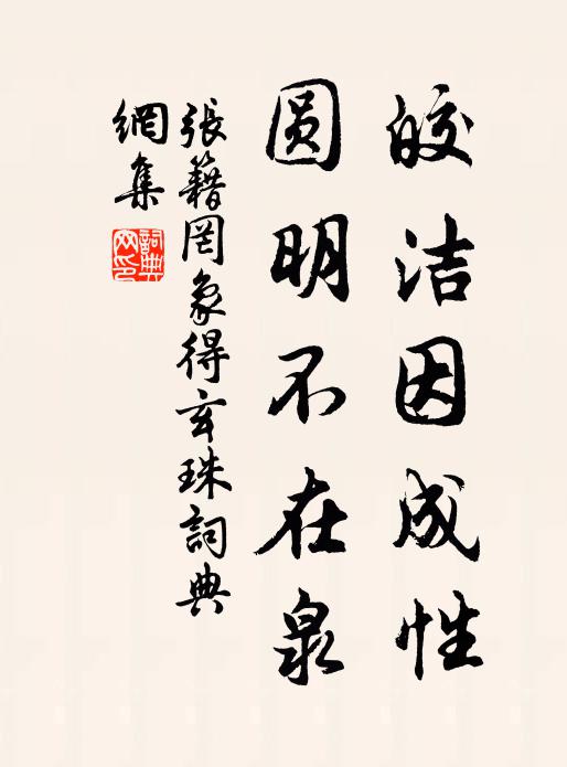 一世定無紆轡處，故應來此著琴尊 詩詞名句