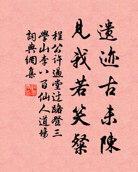 汝不記少陵詩句有神語，子璋髑髏血模糊 詩詞名句