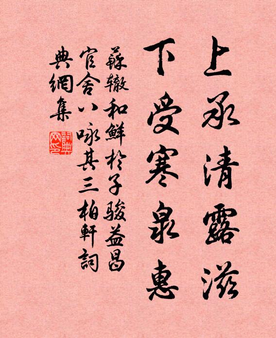 蘢蔥森天宇，綠影含綺疏 詩詞名句