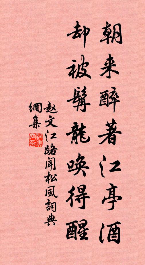 趙文的名句_趙文的詩詞名句_第20頁_詩詞名句