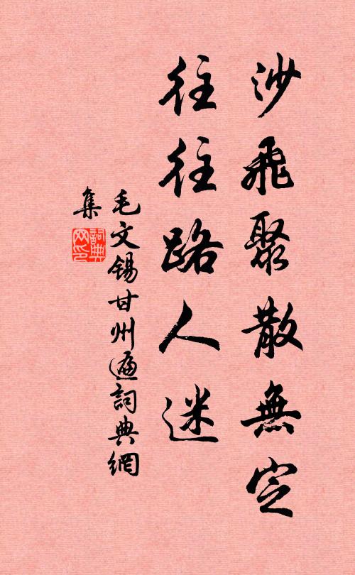 時頒便面覓新詩，巧畫花枝作好題 詩詞名句