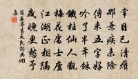 藉糟分汁滓，瓮醬落提攜 詩詞名句