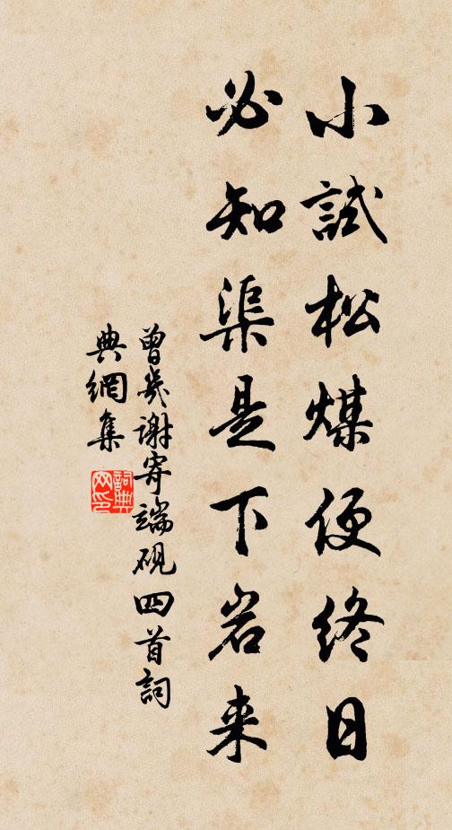 霖台相照處，寒色滿藍袍 詩詞名句