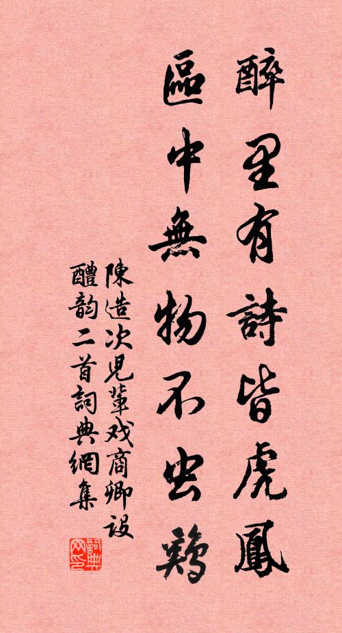 仙掌雲邊樹，巢禽時出關 詩詞名句