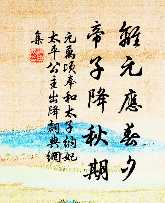 湖裡鴛鴦鳥，雙雙他自飛 詩詞名句