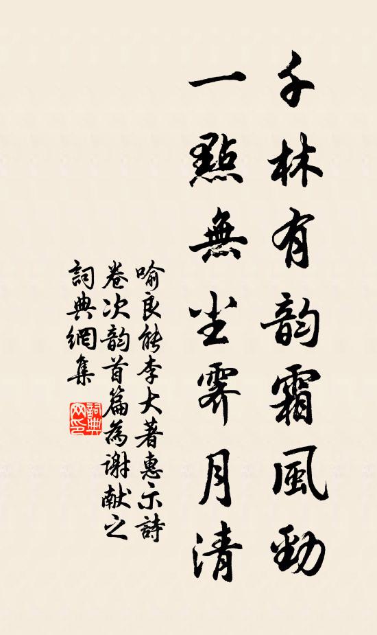 枯槁彰清鏡，孱愚友道書 詩詞名句