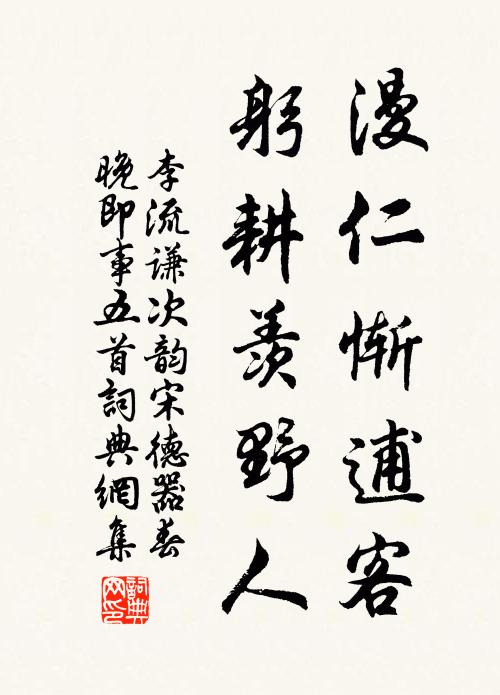 眼暗觀書如棘瀝，齒疏嘬飯似牛呞 詩詞名句