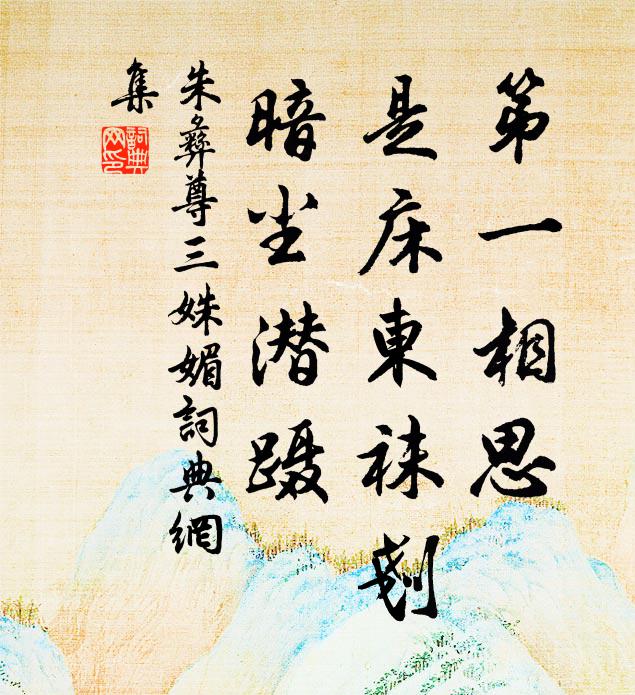 幾回逢著天台客，認得岩西最老枝 詩詞名句