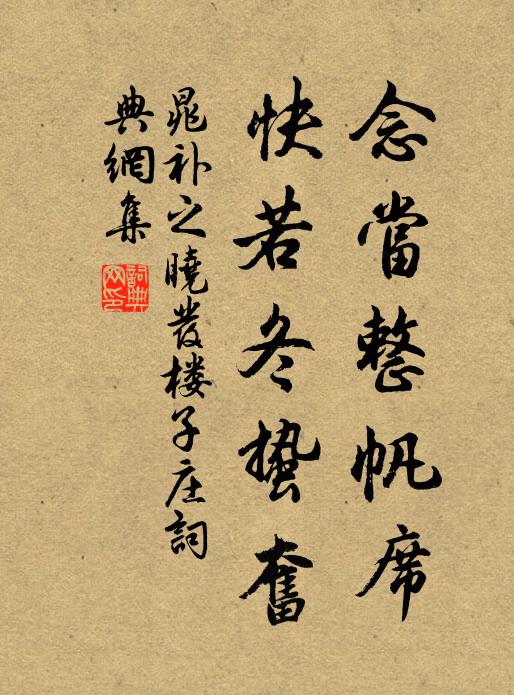 漏驚輕夢不成雲，散入茶煙縷 詩詞名句