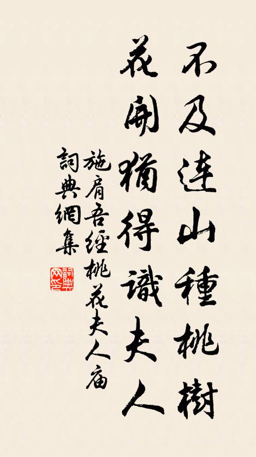 河鼓聘天孫，昭君未了村 詩詞名句