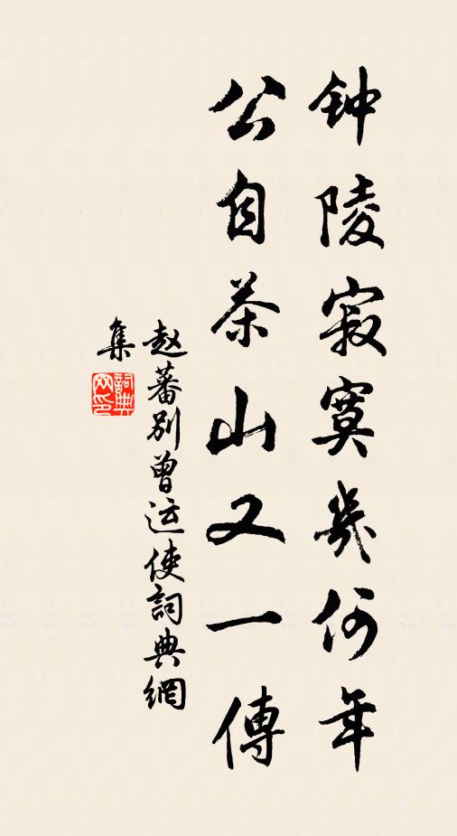 人言誠齋詩，浩然與俱東，字字若長城，梯衝何由攻 詩詞名句