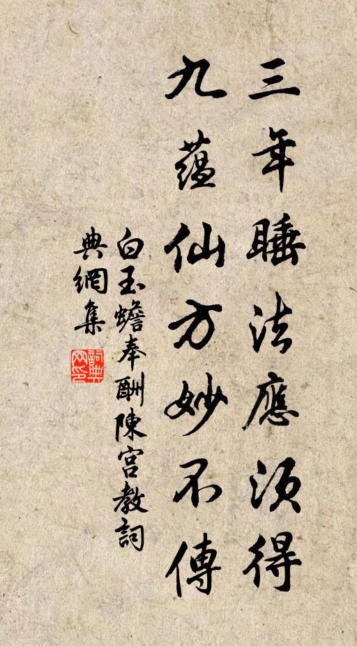 我祀孔時，以介景福 詩詞名句