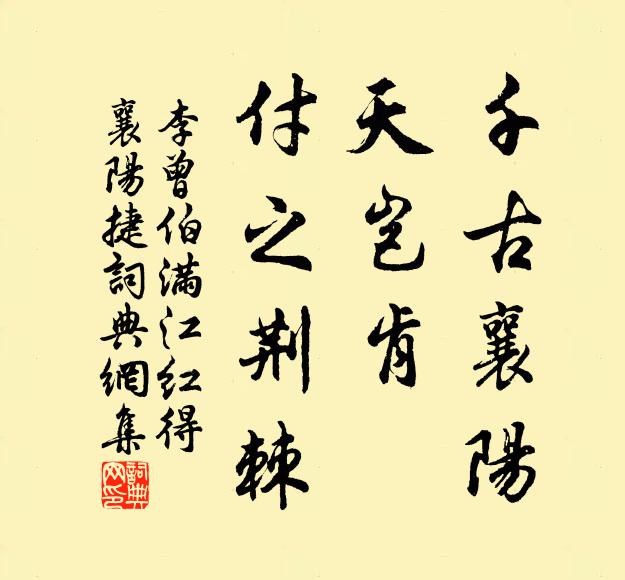 巫覡去、久無簫鼓 詩詞名句