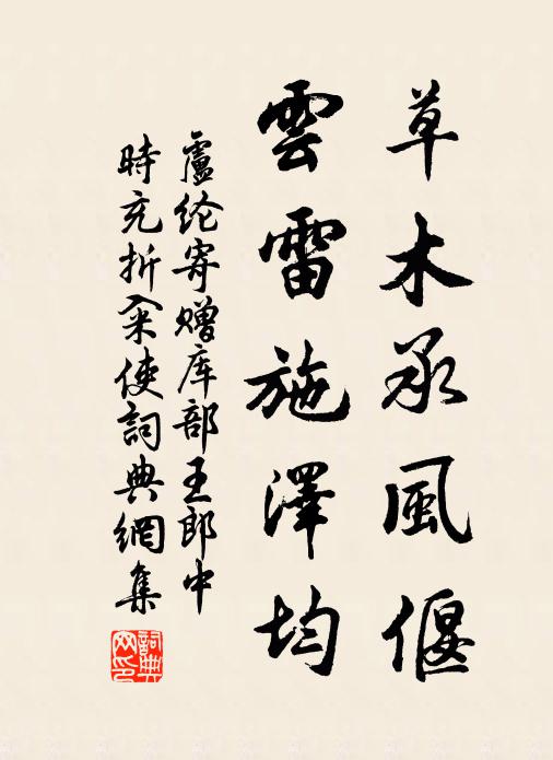 大饗本仁祖 詩詞名句