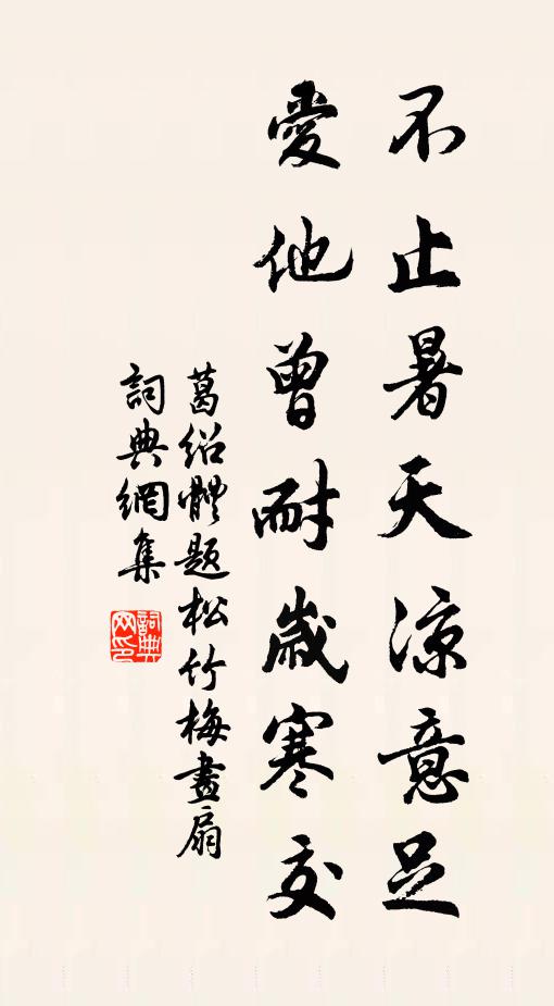 遂使世俗心，多疑仙道書 詩詞名句