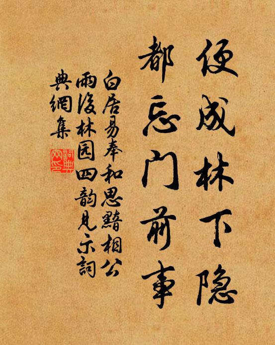 石芝附石元無根，有名不載農黃文 詩詞名句