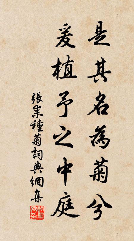 對花不見花開處，動恐嬉遊興易窮 詩詞名句