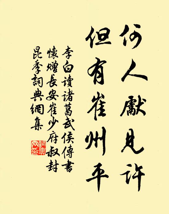 蠲除餘租不盡取，收提赤子蘇飢骸 詩詞名句