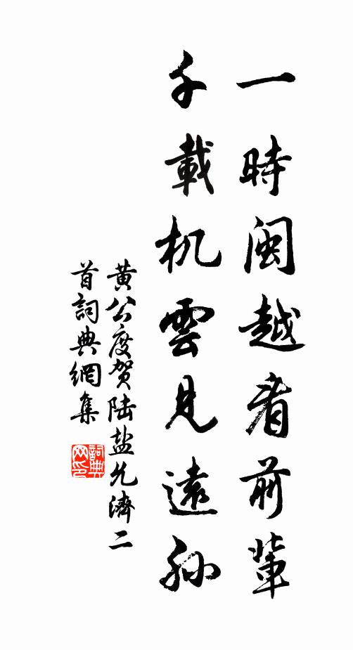 消搖鷹脫鞲，蕭散馬釋鞚 詩詞名句