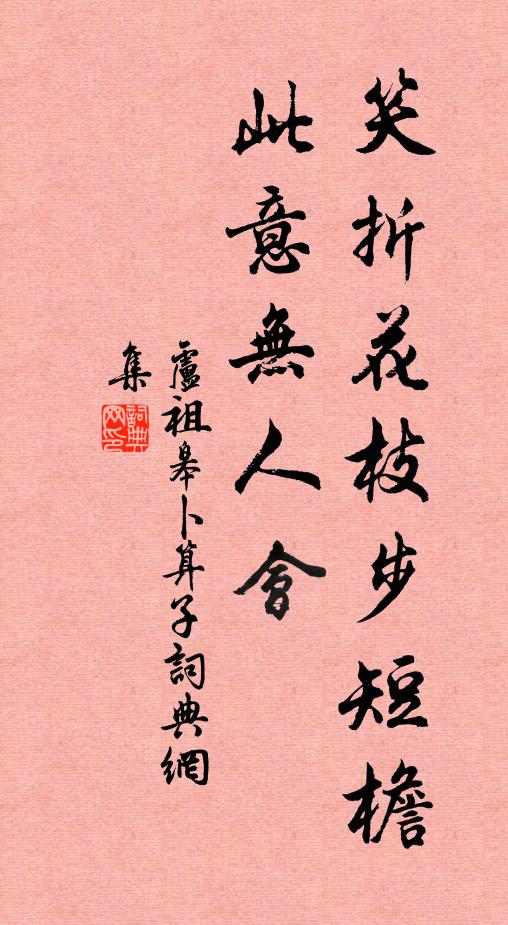 帝鄉歲雲暮，衡門晝長閉 詩詞名句