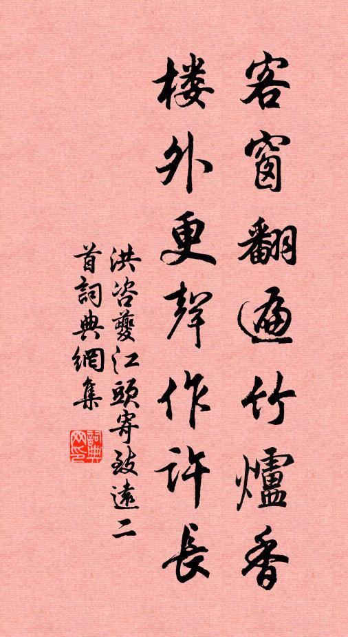 月出映溝坻，煙升隱墟落 詩詞名句