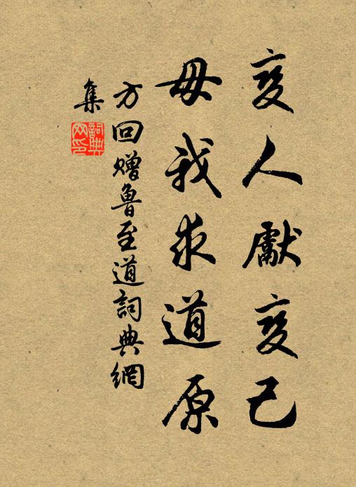 作客歲月久，新春生白須 詩詞名句