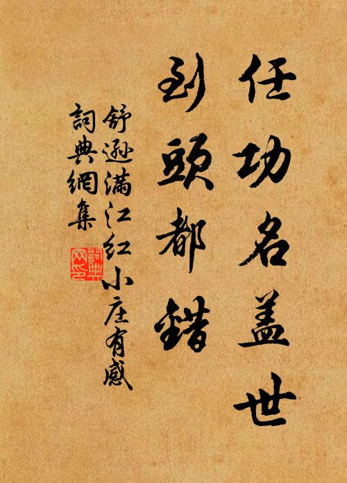 心源落落故難合，筆勢翩翩想絕倫 詩詞名句