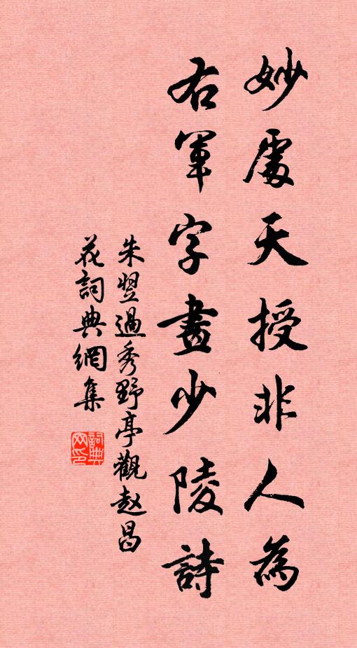 令人添白髮，及此有黃花 詩詞名句