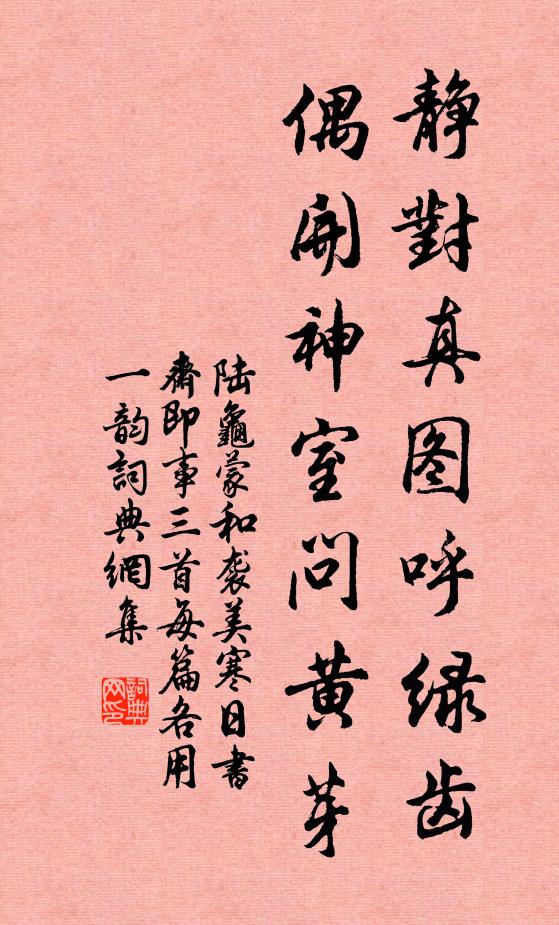 芝山蒼翠縹緲，黯然仙夢杳，吟思飛去 詩詞名句