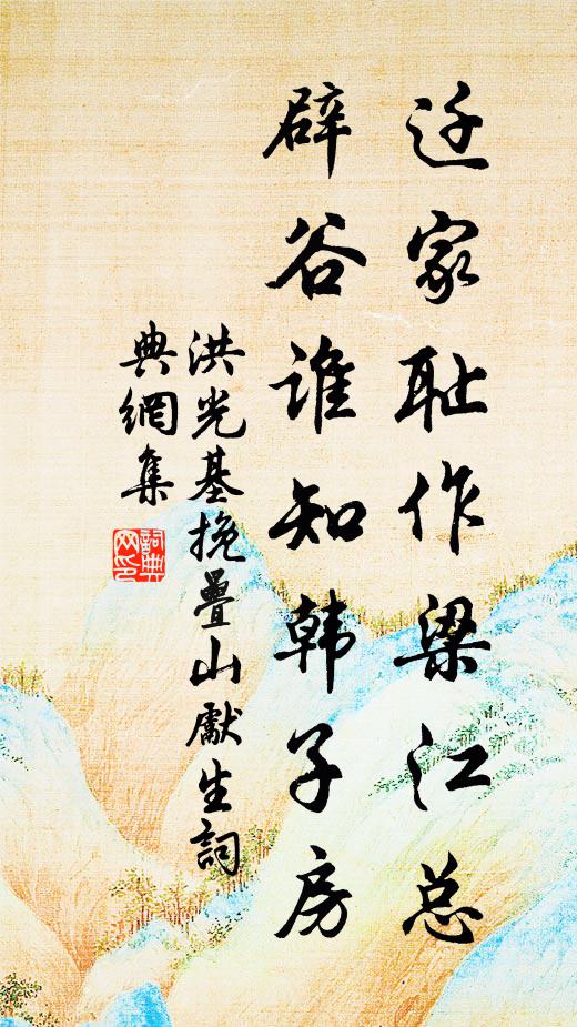 是日愁如夢，何時醉可醒 詩詞名句