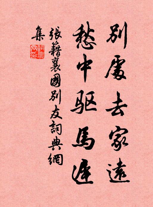 君不見仲淹居河汾，目營四海心六經 詩詞名句