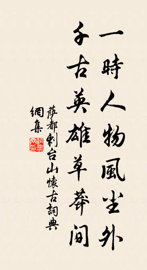 行當泚筆書大有，神功總歸作霖手 詩詞名句