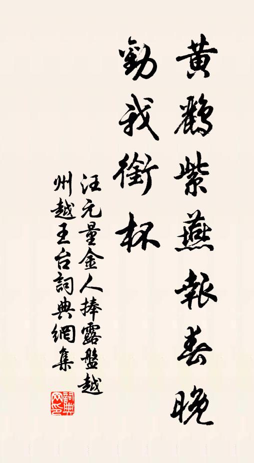 中條插遠近，黃河瀉直斜 詩詞名句