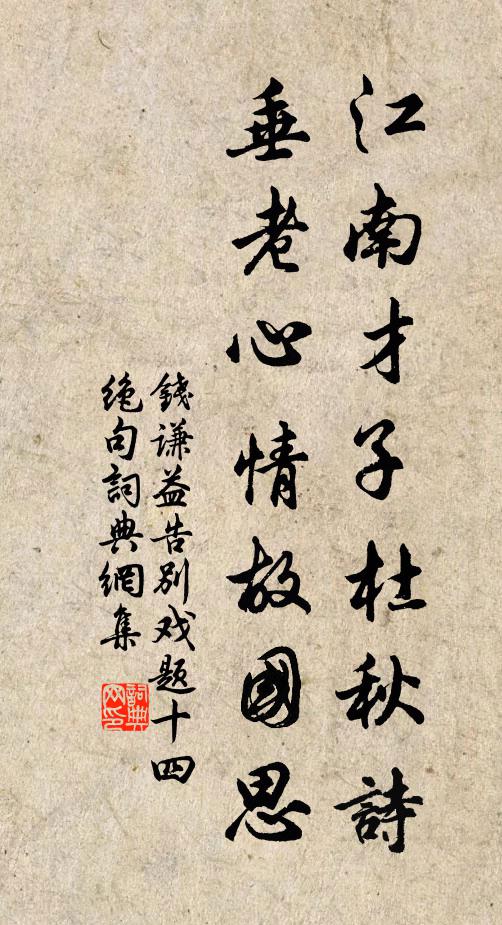 桑麻被墟曲，榆柳蔭溝術 詩詞名句