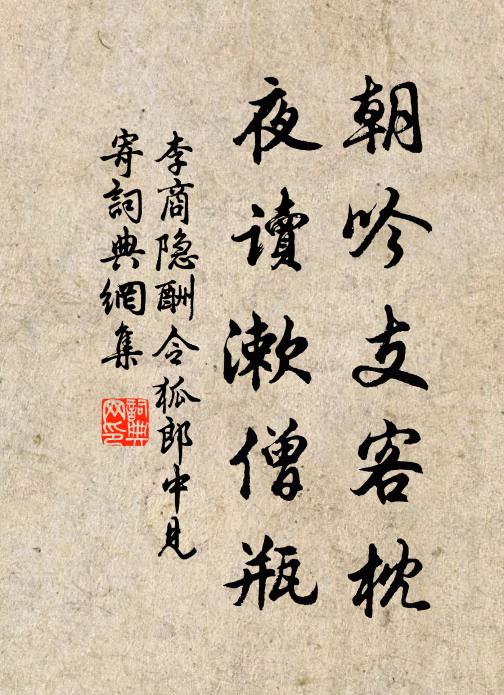 公子唾花枝玉，盡一時豪傑 詩詞名句