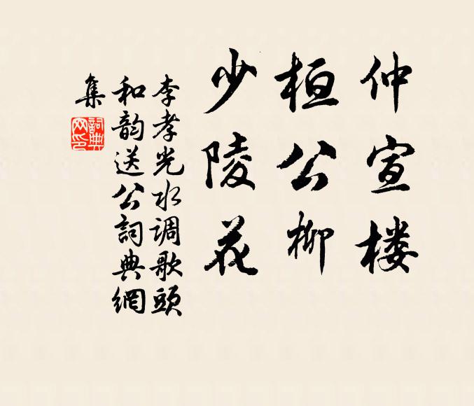 金鎮搖時無手犯，碧波心月兔常行 詩詞名句