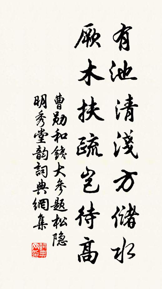 蹇驢突兀萬山間，欲雨還晴雪又慳 詩詞名句