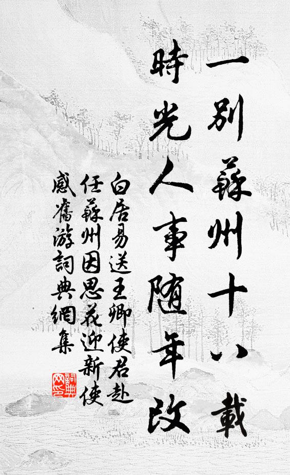 避時曾變姓，救難似嫌身 詩詞名句