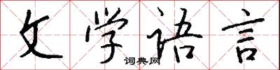 文冊的意思_文冊的解釋_國語詞典