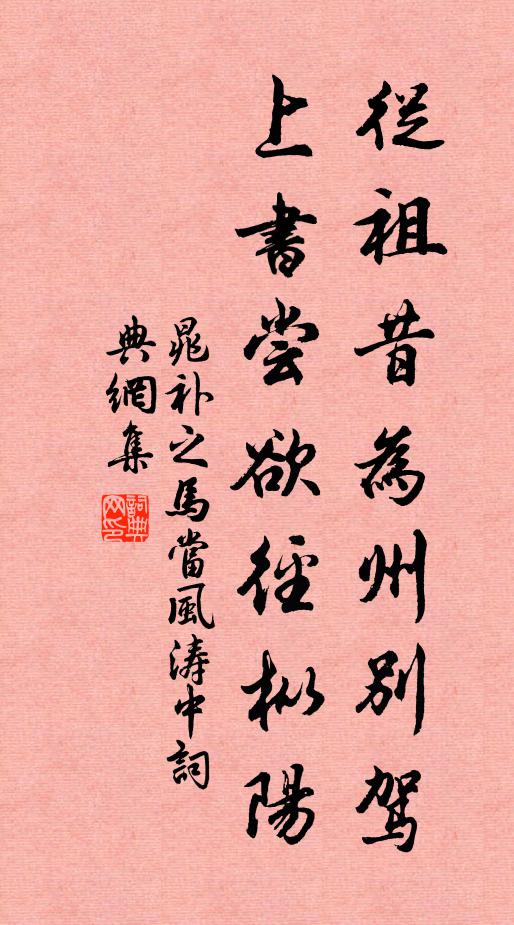 弗禁量斯大，如遺德乃全 詩詞名句