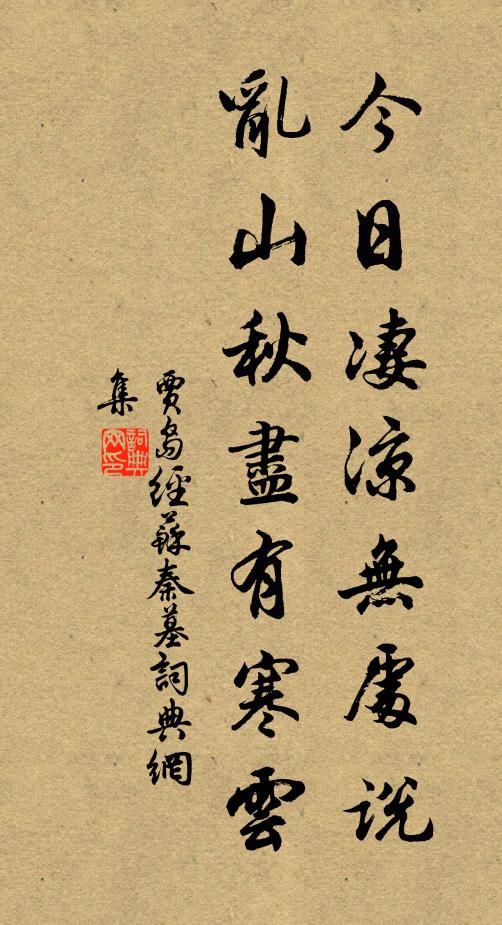 問訊重陽煙雨，俯仰人間今古，此意渺滄洲 詩詞名句