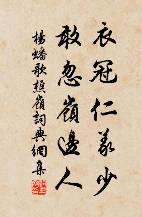 回顧秦人語，他生會別方 詩詞名句